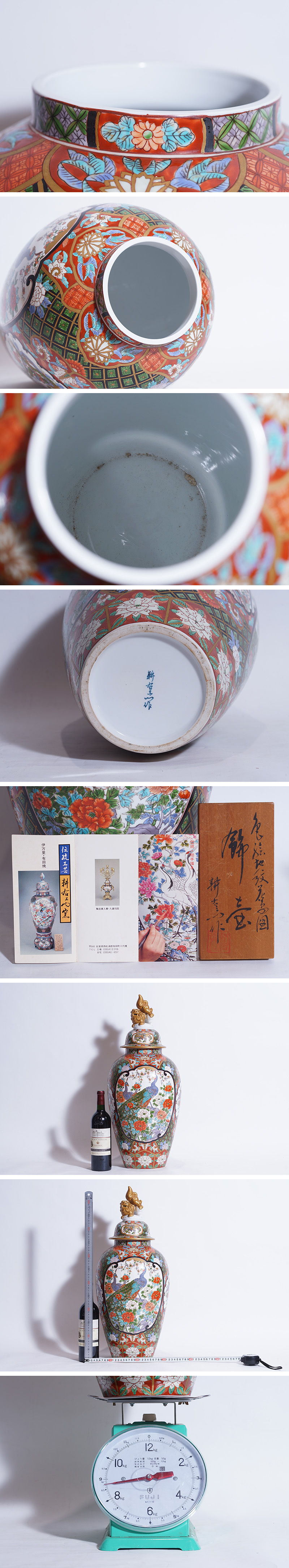 有田焼 柿右衛門様式 色絵七宝花唐草三方花卉図 大壷 BE931 有田焼